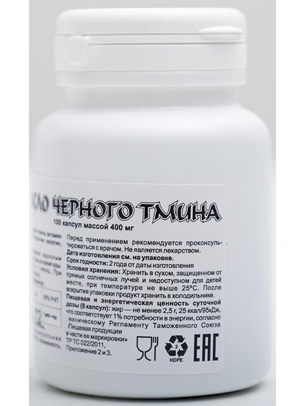 Масло чёрного тмина, иммуностимуляция, 100 капсул по 0,4 г