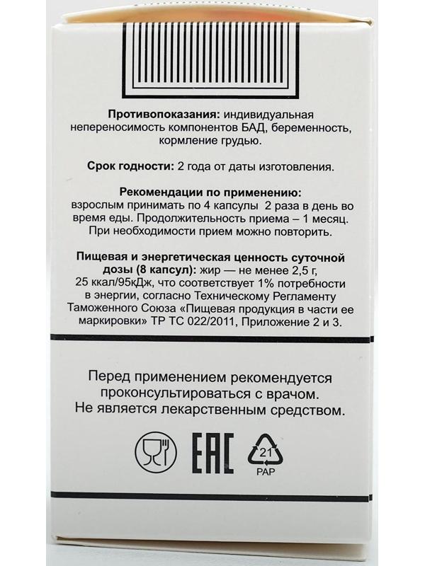 Масло чёрного тмина, иммуностимуляция, 100 капсул по 0,4 г