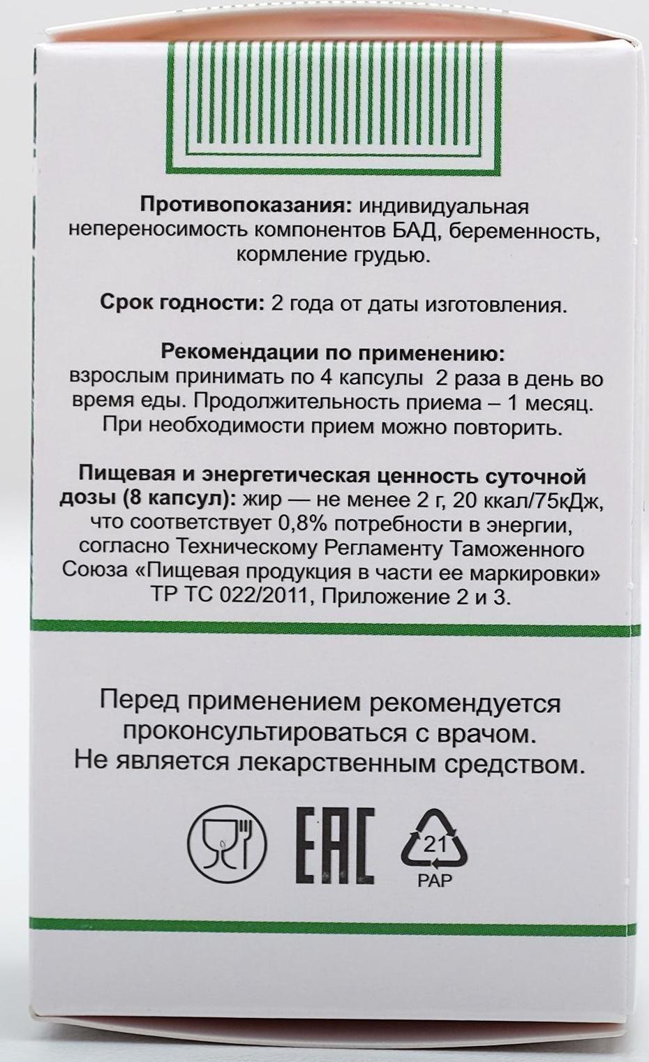 Живица кедровая на кедровом масле, 100 капсул по 0,4 г