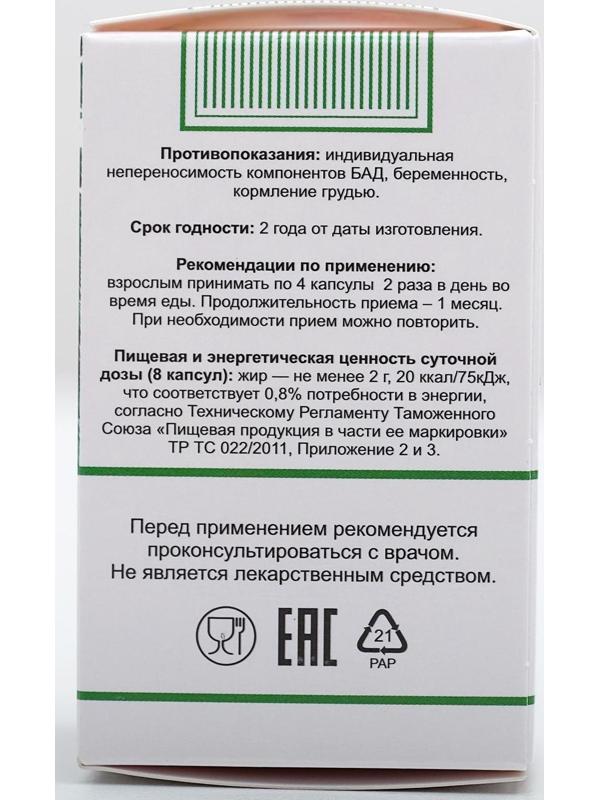 Живица кедровая на кедровом масле, 100 капсул по 0,4 г