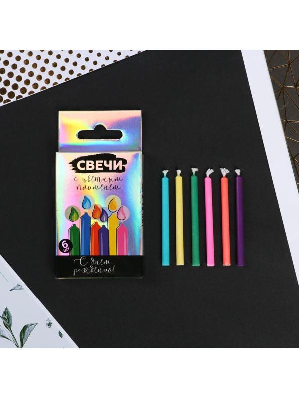 Набор свечей с цветным пламенем в коробке « С Днем рождения», 6 шт.
