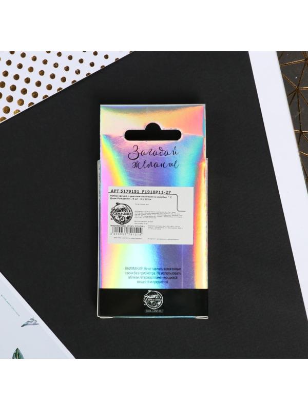 Набор свечей с цветным пламенем в коробке « С Днем рождения», 6 шт.