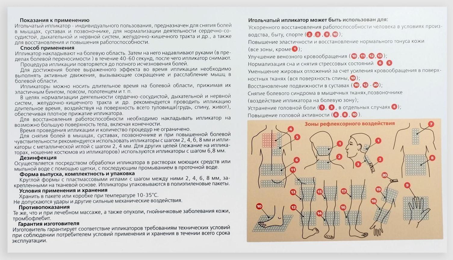 Аппликатор игольчатый «Коврик», 85 колючек, розовый, 25 x 40 см.