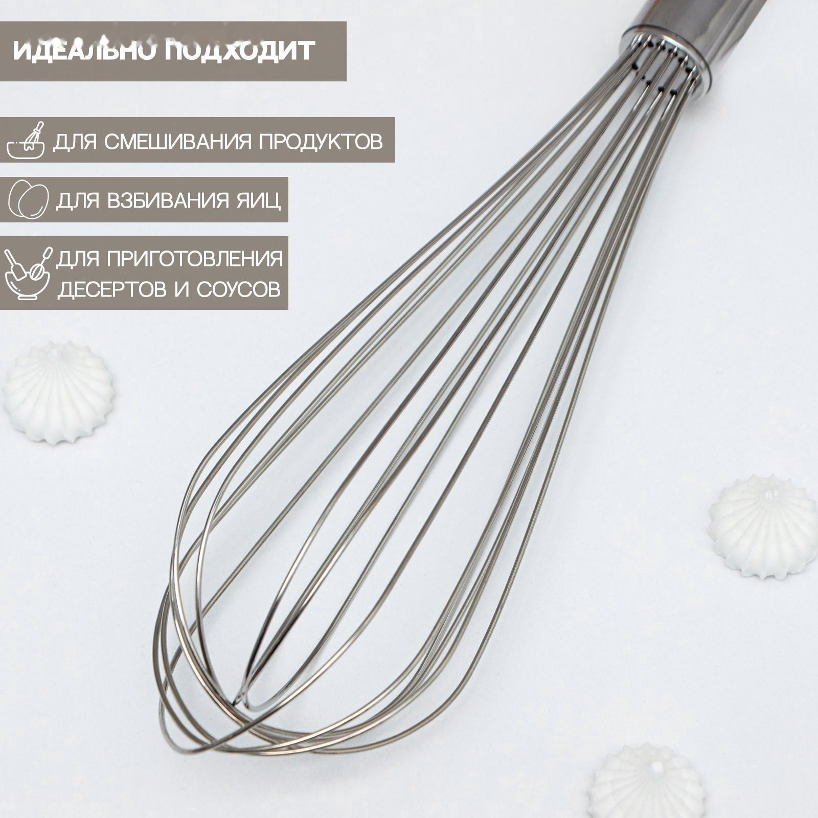 Венчик для взбивания KONFINETTA «Сильвер», струна 1,3 мм, 35×7×7 см, цвет хромированный