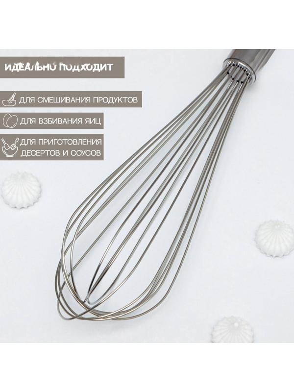 Венчик для взбивания KONFINETTA «Сильвер», струна 1,3 мм, 35×7×7 см, цвет хромированный