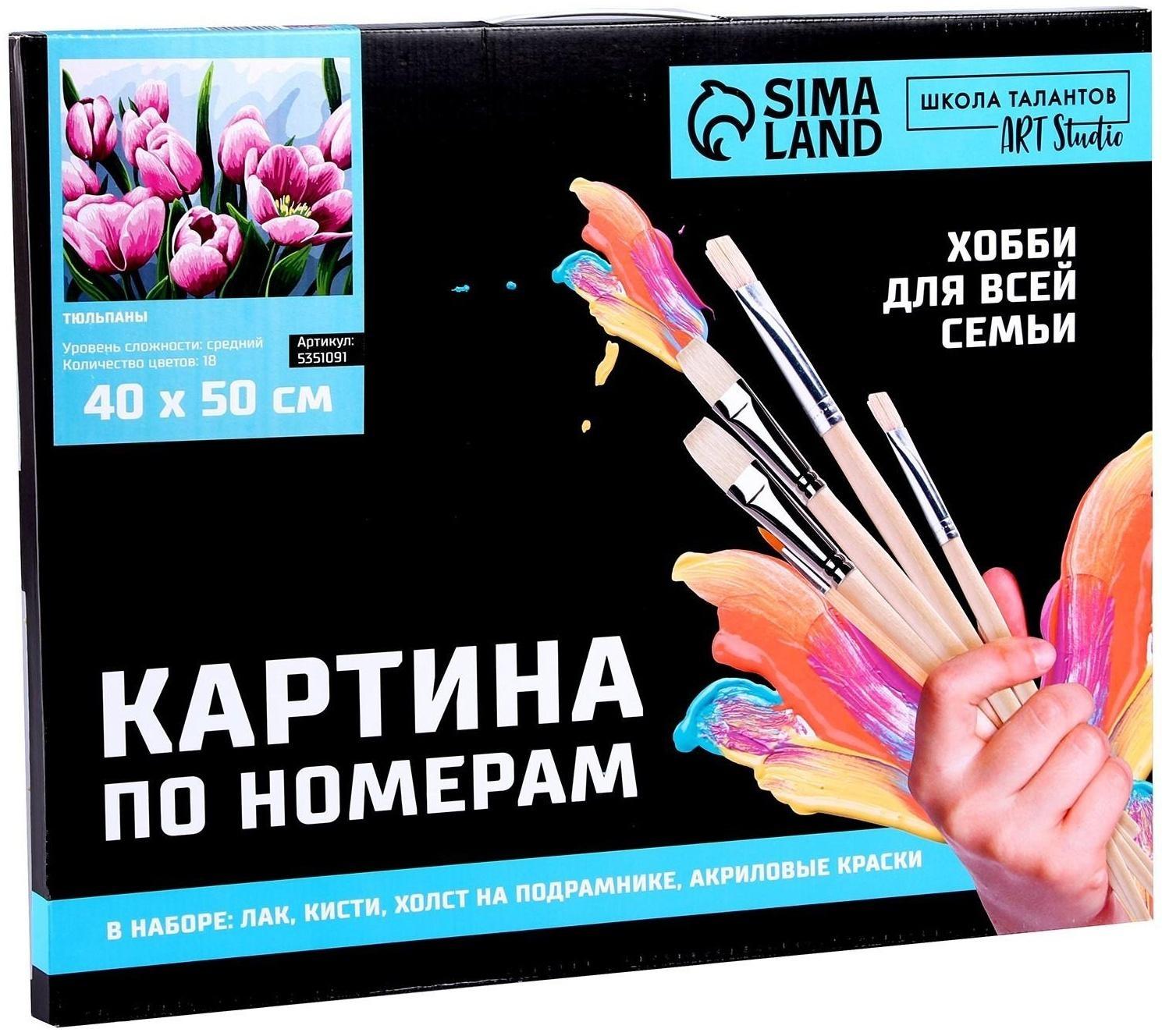 Картина по номерам на холсте с подрамником «Тюльпаны» 40х50 см