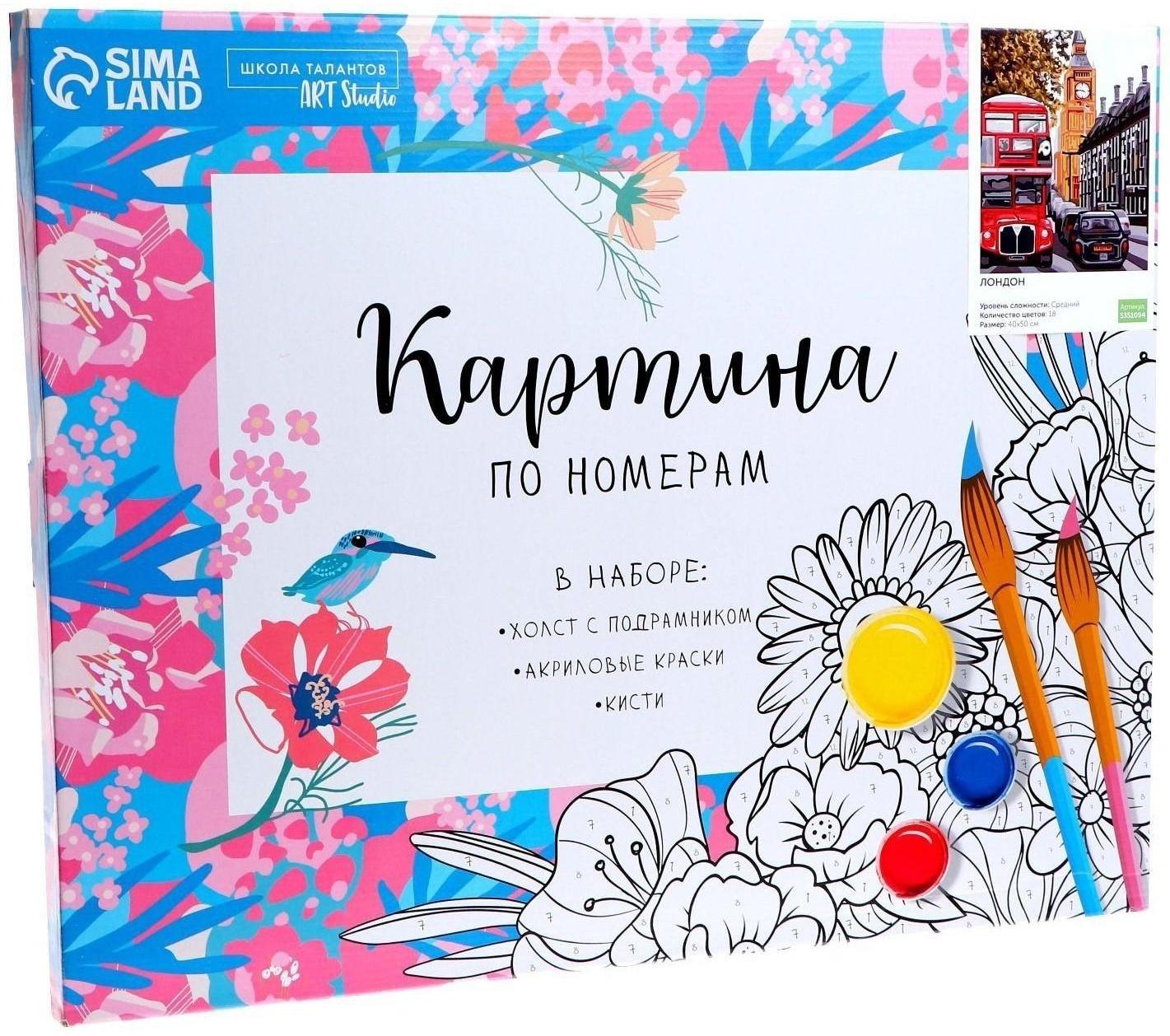 Картина по номерам на холсте с подрамником «Лондон» 40х50 см