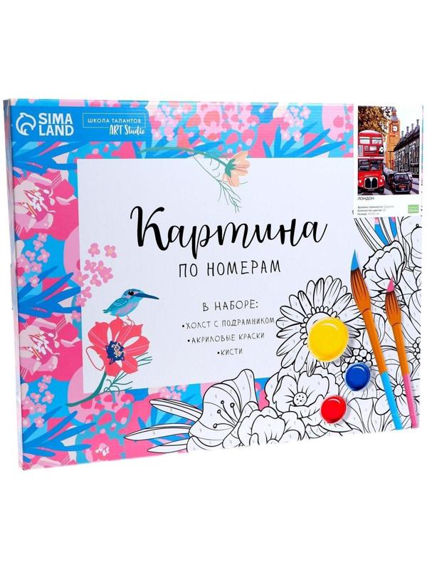 Картина по номерам на холсте с подрамником «Лондон» 40х50 см