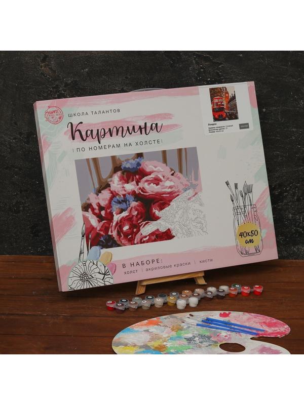 Картина по номерам на холсте с подрамником «Лондон» 40х50 см