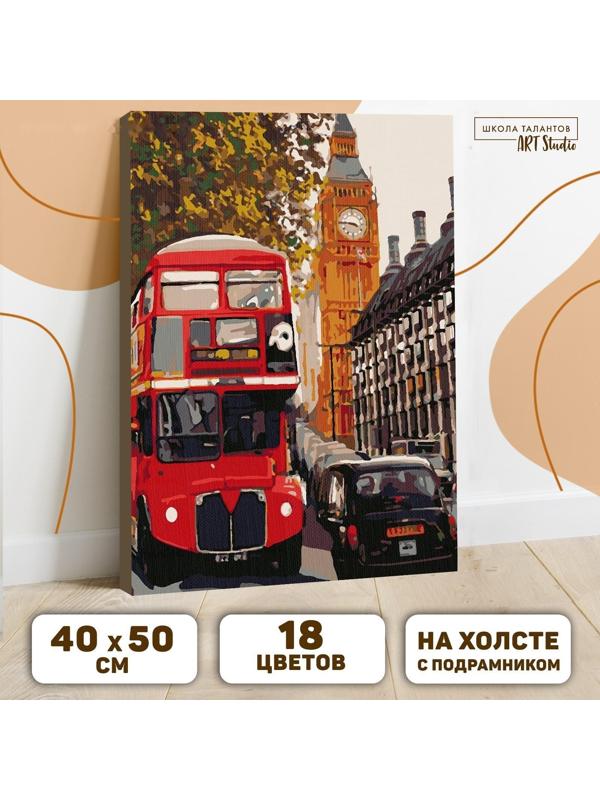 Картина по номерам на холсте с подрамником «Лондон» 40х50 см