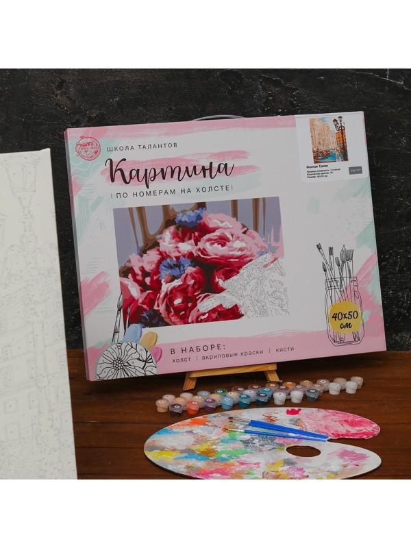 Картина по номерам на холсте с подрамником «Фонтан Треви» 40х50 см