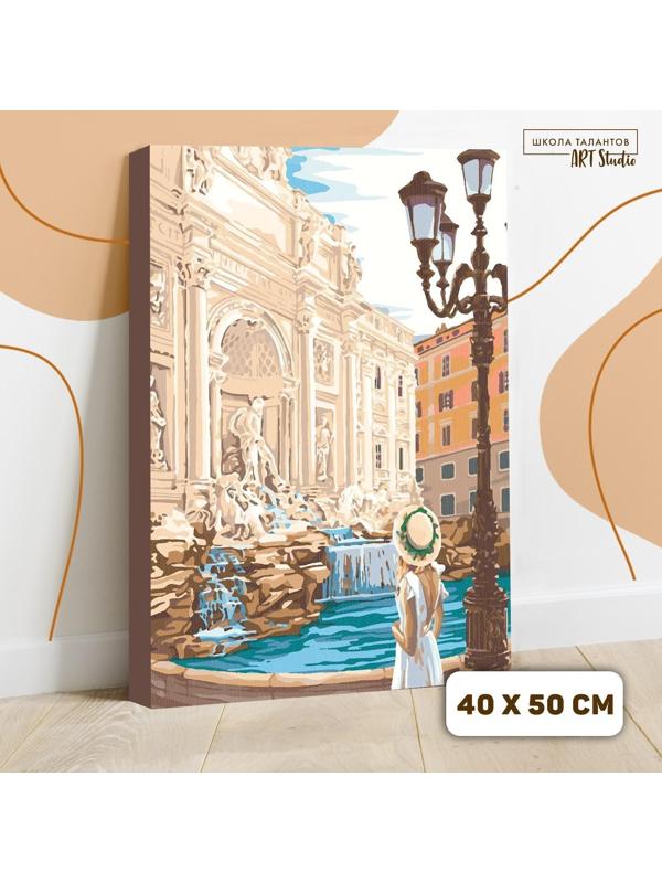 Картина по номерам на холсте с подрамником «Фонтан Треви» 40х50 см
