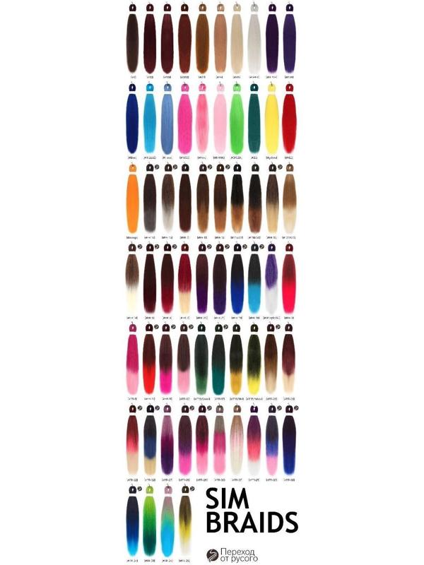 SIM-BRAIDS Канекалон двухцветный, гофрированный, 65 см, 90 гр, цвет фиолетовый/чёрный(#TPurple/60)