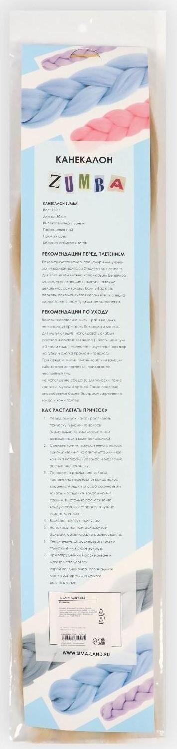 ZUMBA Канекалон однотонный, гофрированный, 60 см, 100 гр, цвет светло-русый(#AY5)