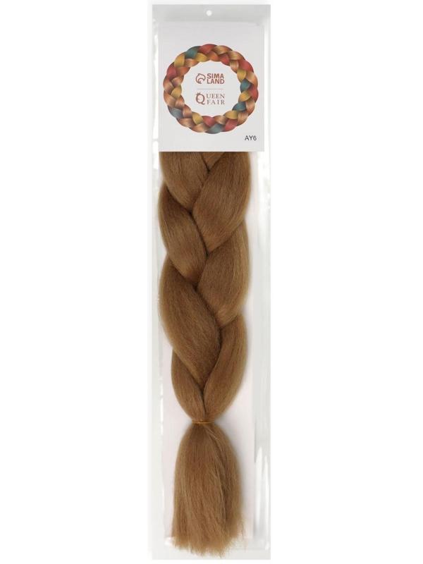 ZUMBA Канекалон однотонный, гофрированный, 60 см, 100 гр, цвет пшеничный(#AY6)