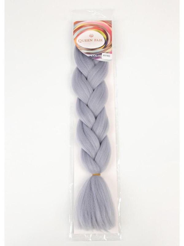 ZUMBA Канекалон однотонный, гофрированный, 60 см, 100 гр, цвет серый(#AY40)