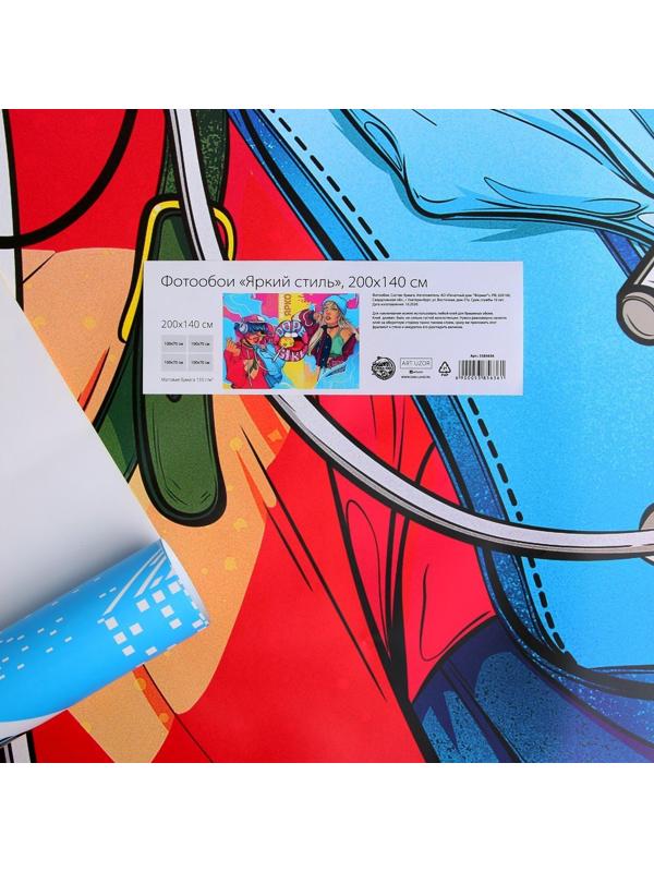 Фотообои «Яркий стиль», 200 х 140 см, 130 г/м