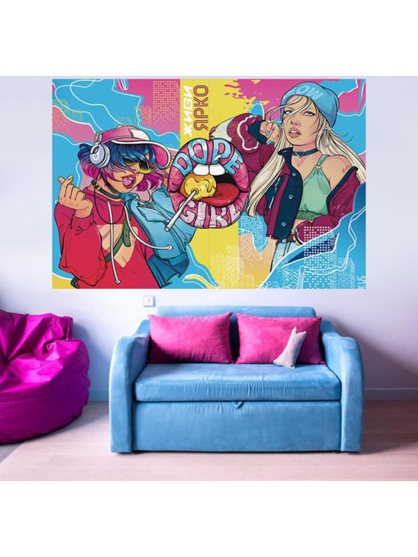 Фотообои «Яркий стиль», 200 х 140 см, 130 г/м