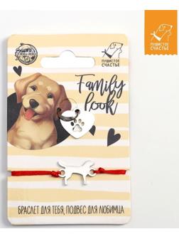 Подвес для собаки и браслет на руку «Лабрадор»