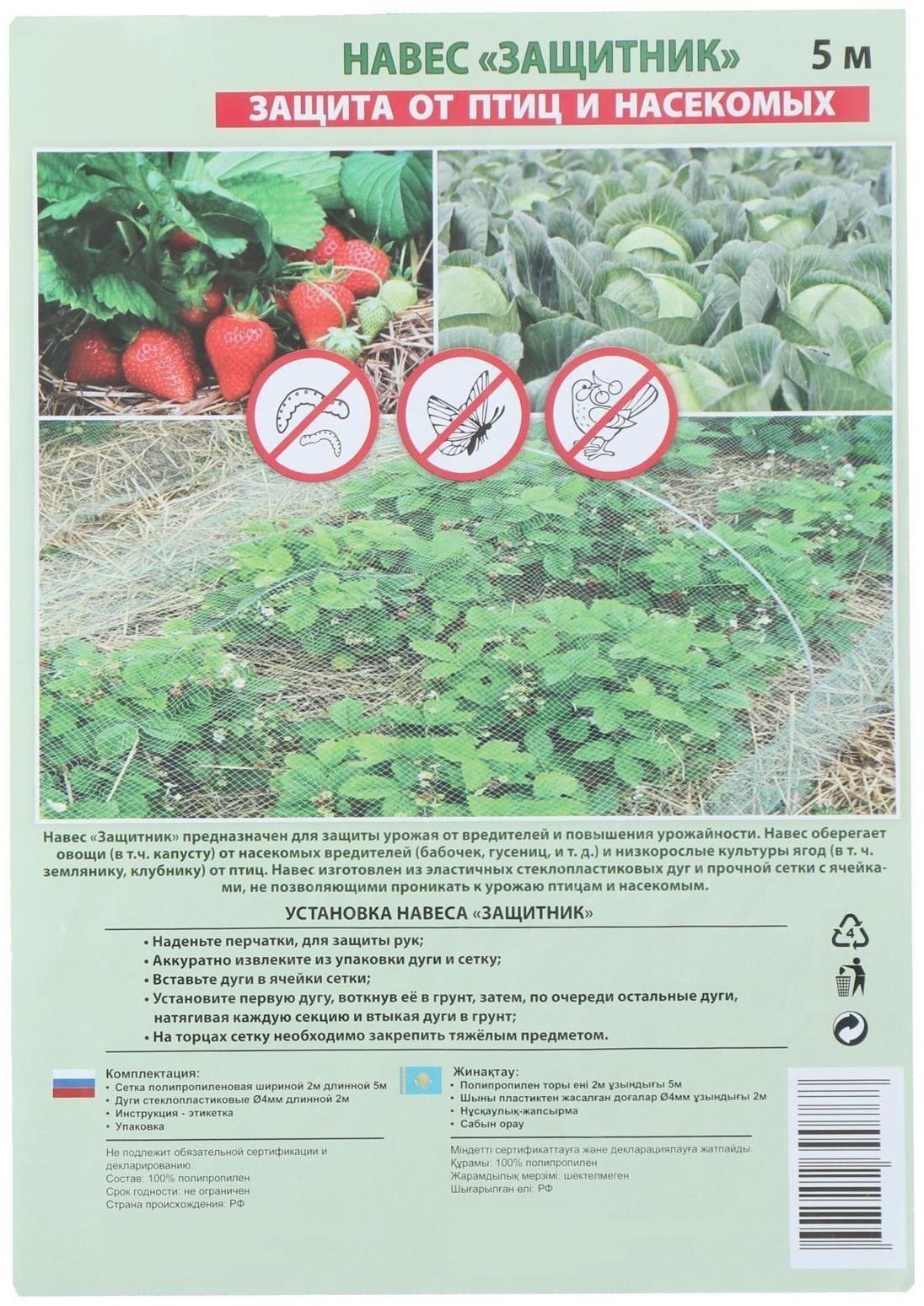 Сетка-навес, 5 м, 3 дуги, стеклопластик, МИКС