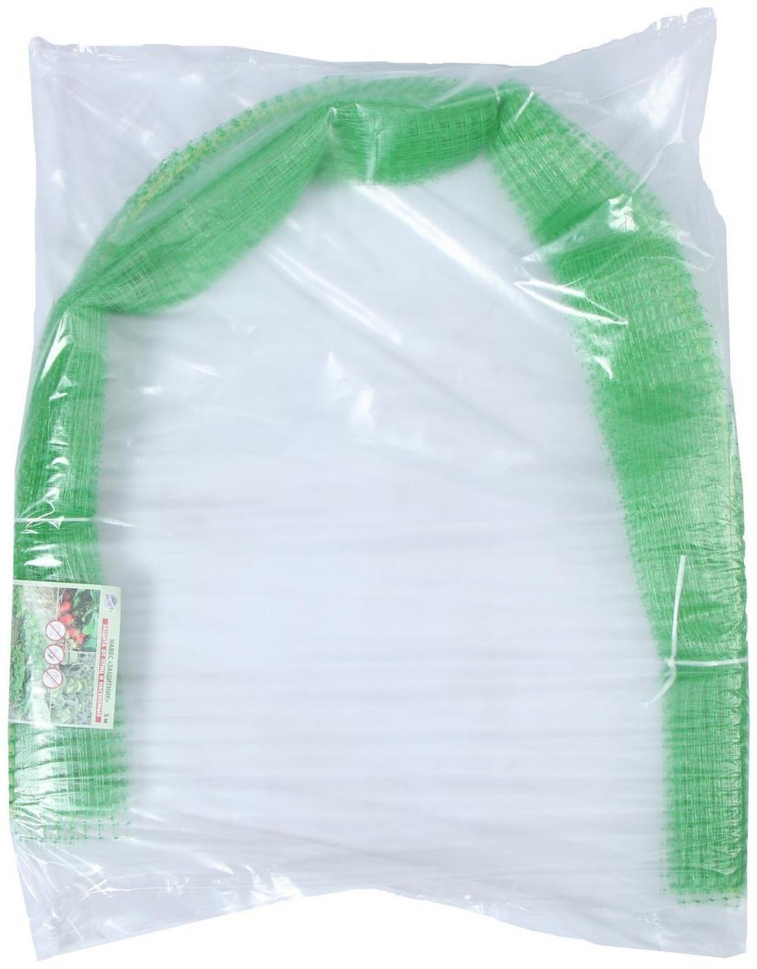 Сетка-навес, 5 м, 3 дуги, стеклопластик, МИКС