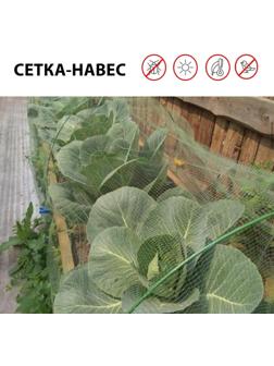 Сетка-навес, 5 м, 3 дуги, стеклопластик, МИКС