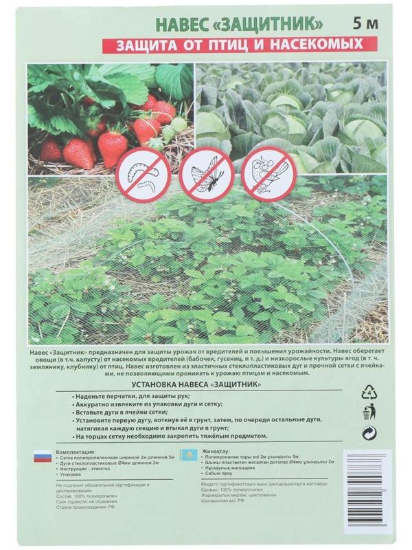 Сетка-навес, 5 м, 3 дуги, стеклопластик, МИКС