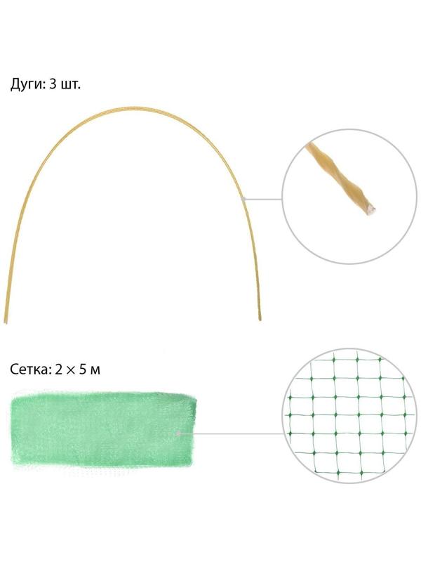 Сетка-навес, 5 м, 3 дуги, стеклопластик, МИКС
