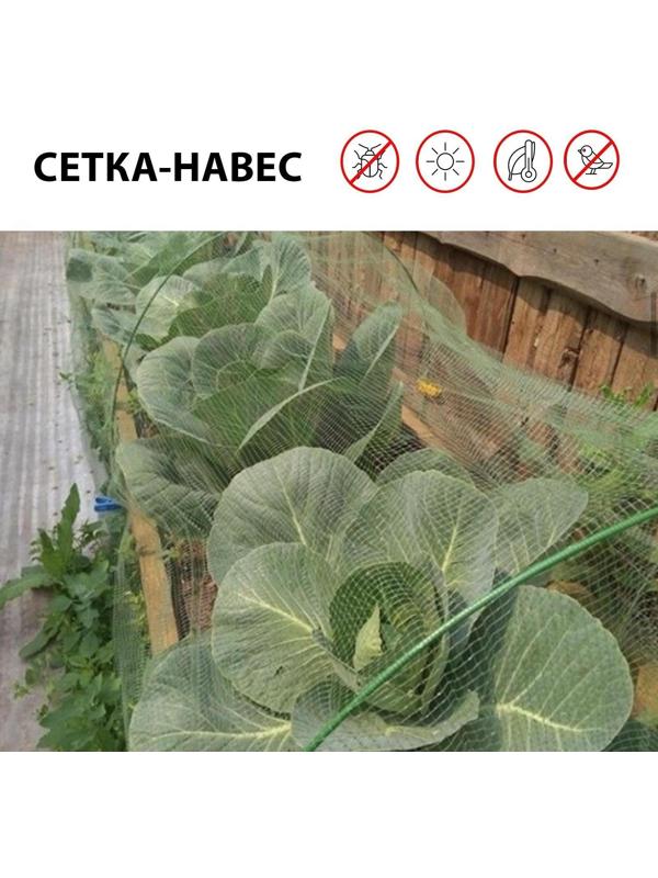 Сетка-навес, 5 м, 3 дуги, стеклопластик, МИКС