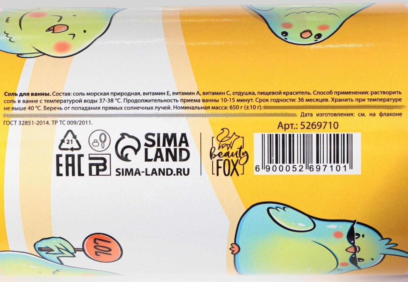 Соль для ванны 