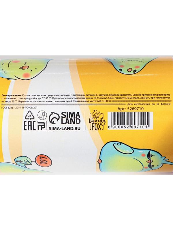 Соль для ванны 