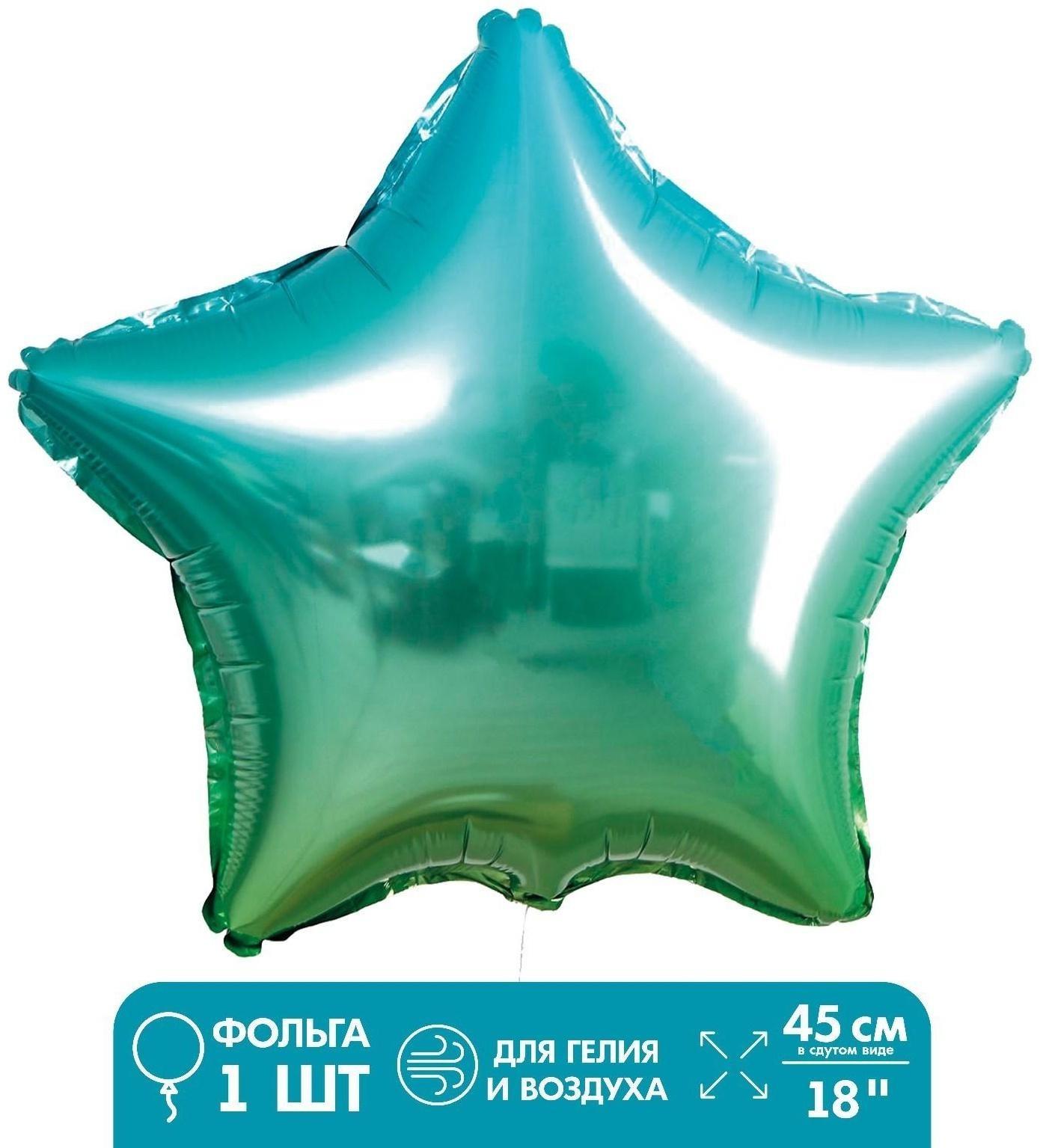 Шар фольгированный 18