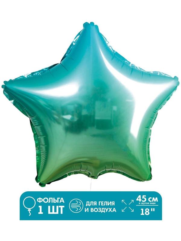 Шар фольгированный 18