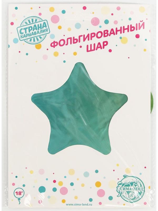 Шар фольгированный 18