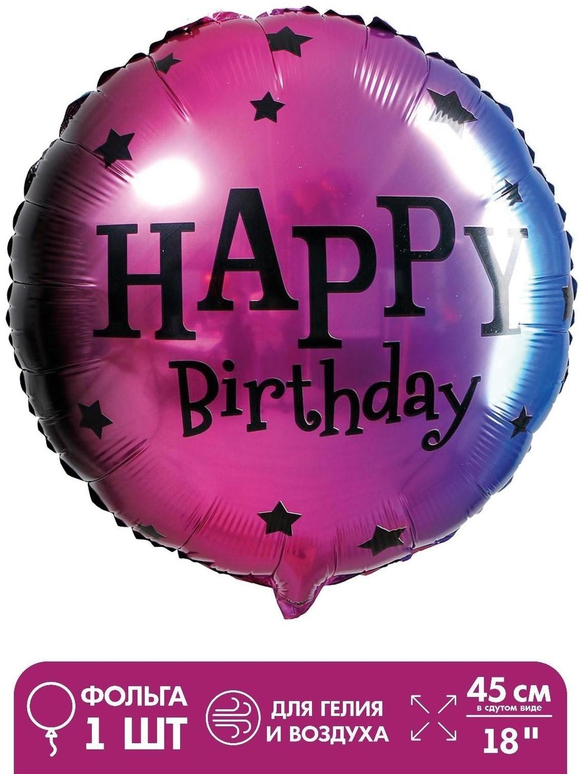 Шар фольгированный 18