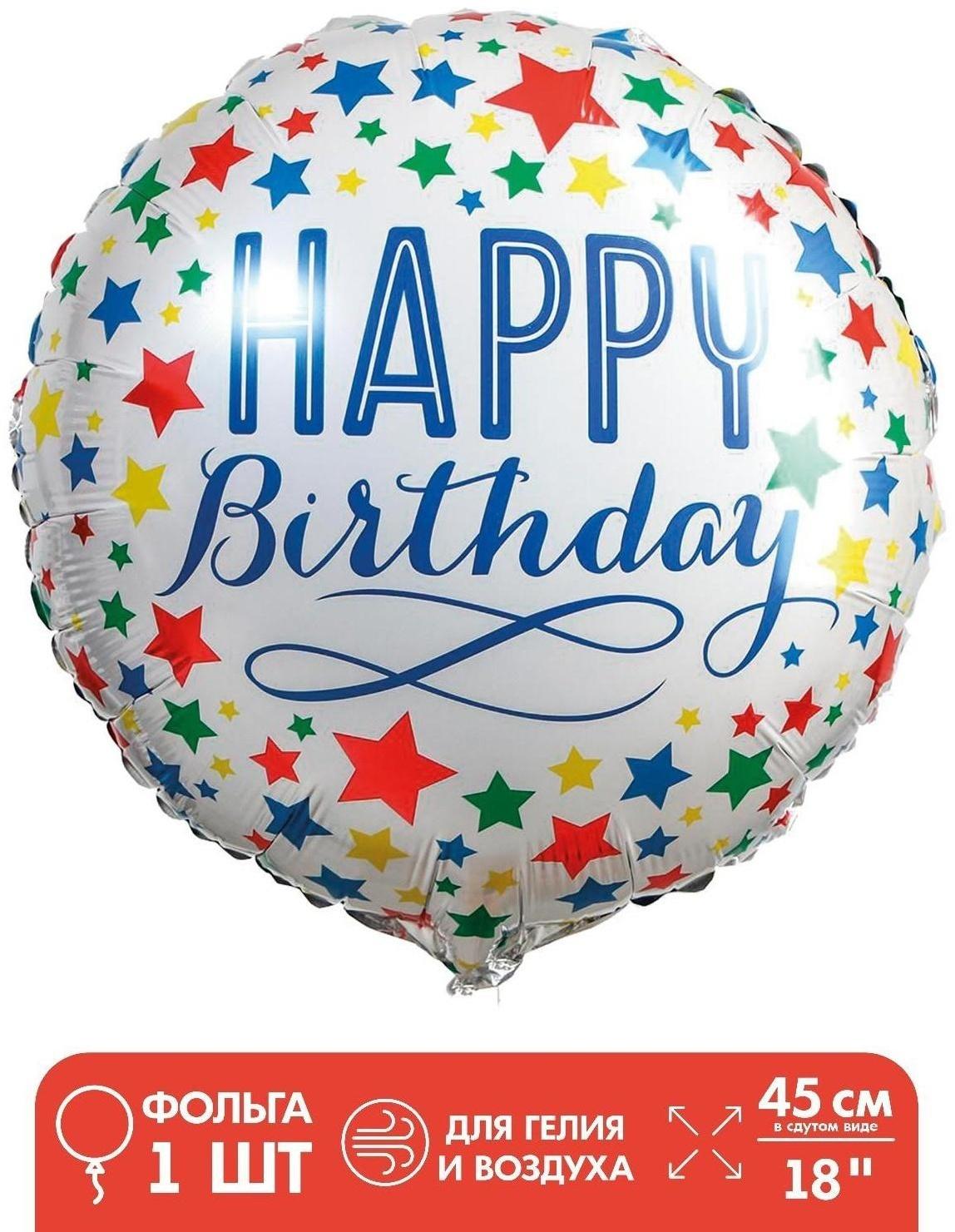 Шар фольгированный 18