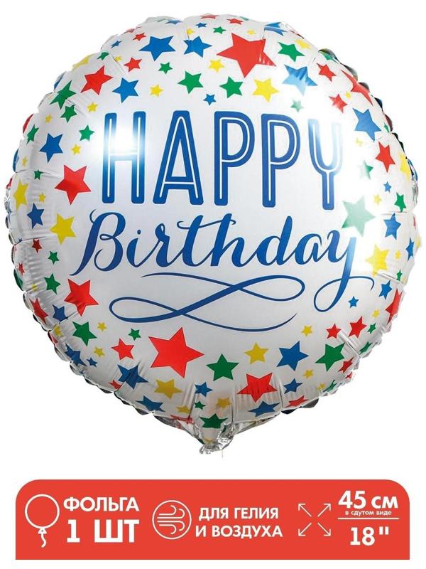 Шар фольгированный 18