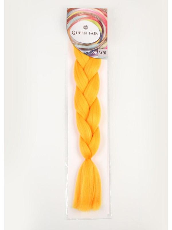 ZUMBA Канекалон однотонный, гофрированный, 60 см, 100 гр, цвет жёлтый(#AY20)