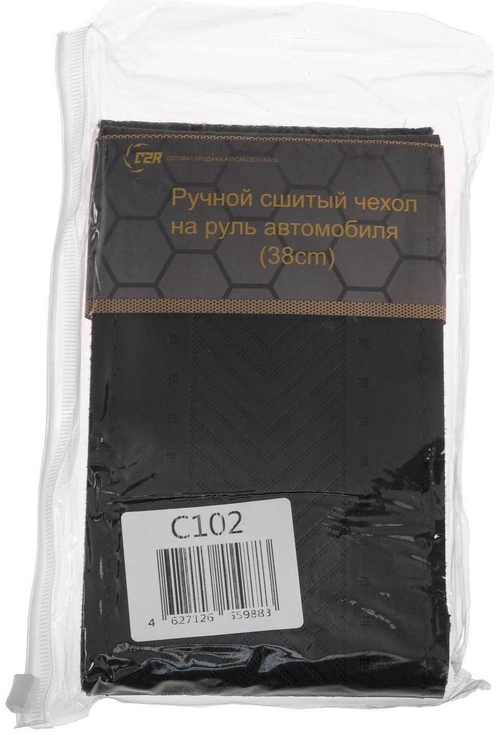 Сшивной чехол на руль 38 см, экокожа, рисунок