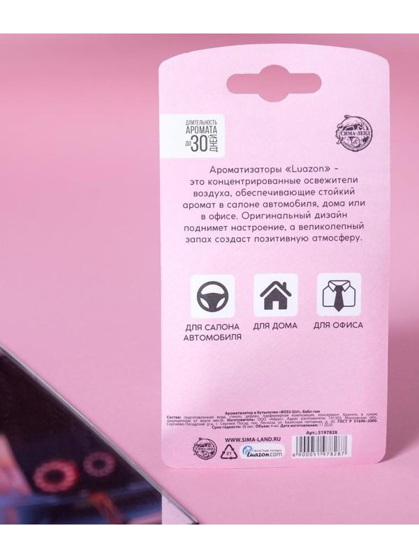 Ароматизатор в бутылочке «BOSS Girl», бабл -гам