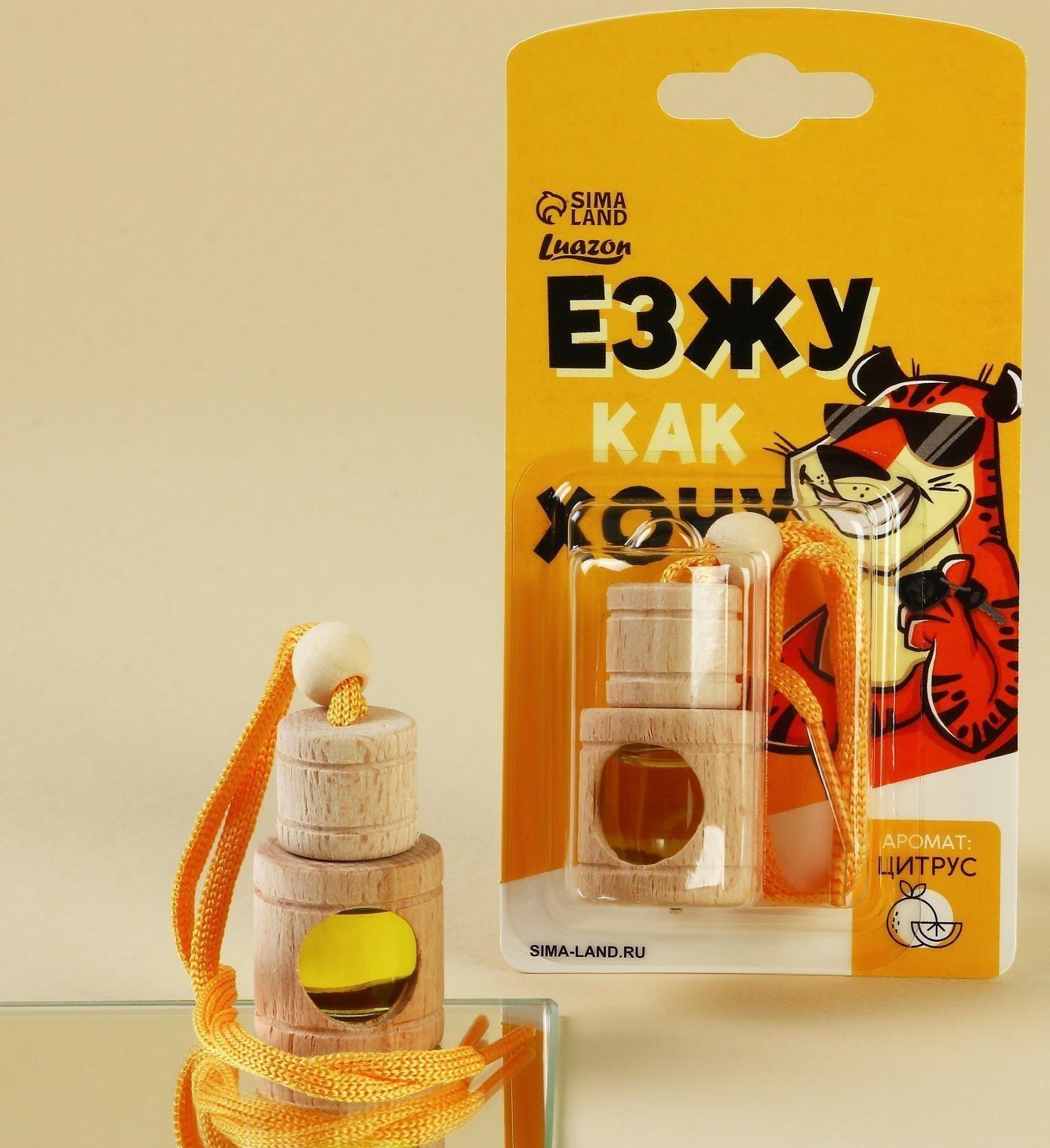 Ароматизатор в бутылочке»Езжу как хочу», цитрус