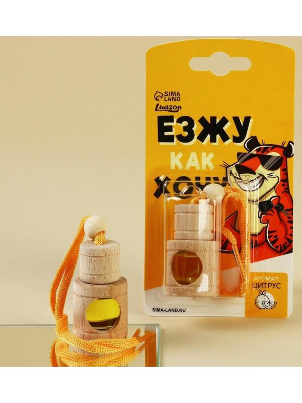Ароматизатор в бутылочке»Езжу как хочу», цитрус