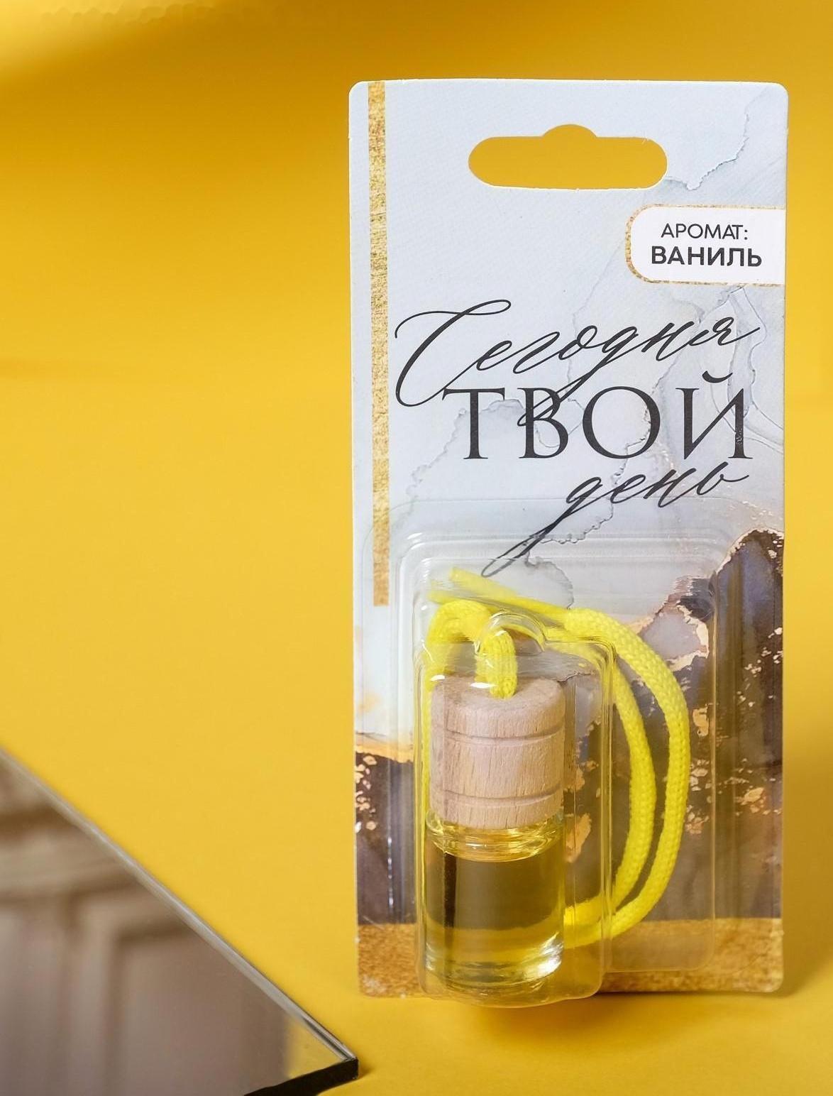 Ароматизатор в бутылочке «Твой день», ваниль