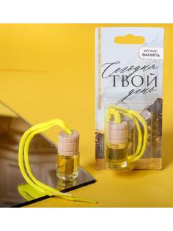 Ароматизатор в бутылочке «Твой день», ваниль