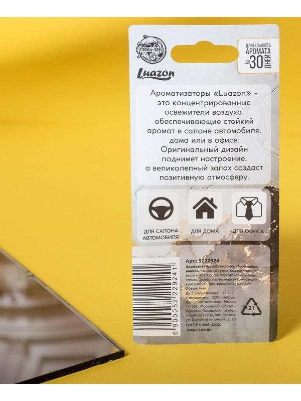 Ароматизатор в бутылочке «Твой день», ваниль