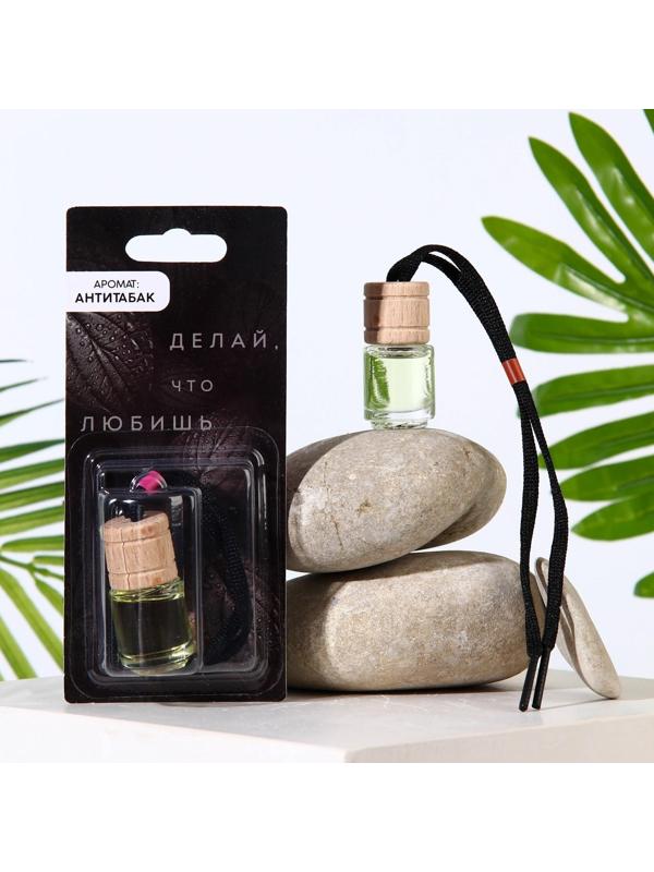 Ароматизатор в бутылочке «Делай, что любишь», антитабак