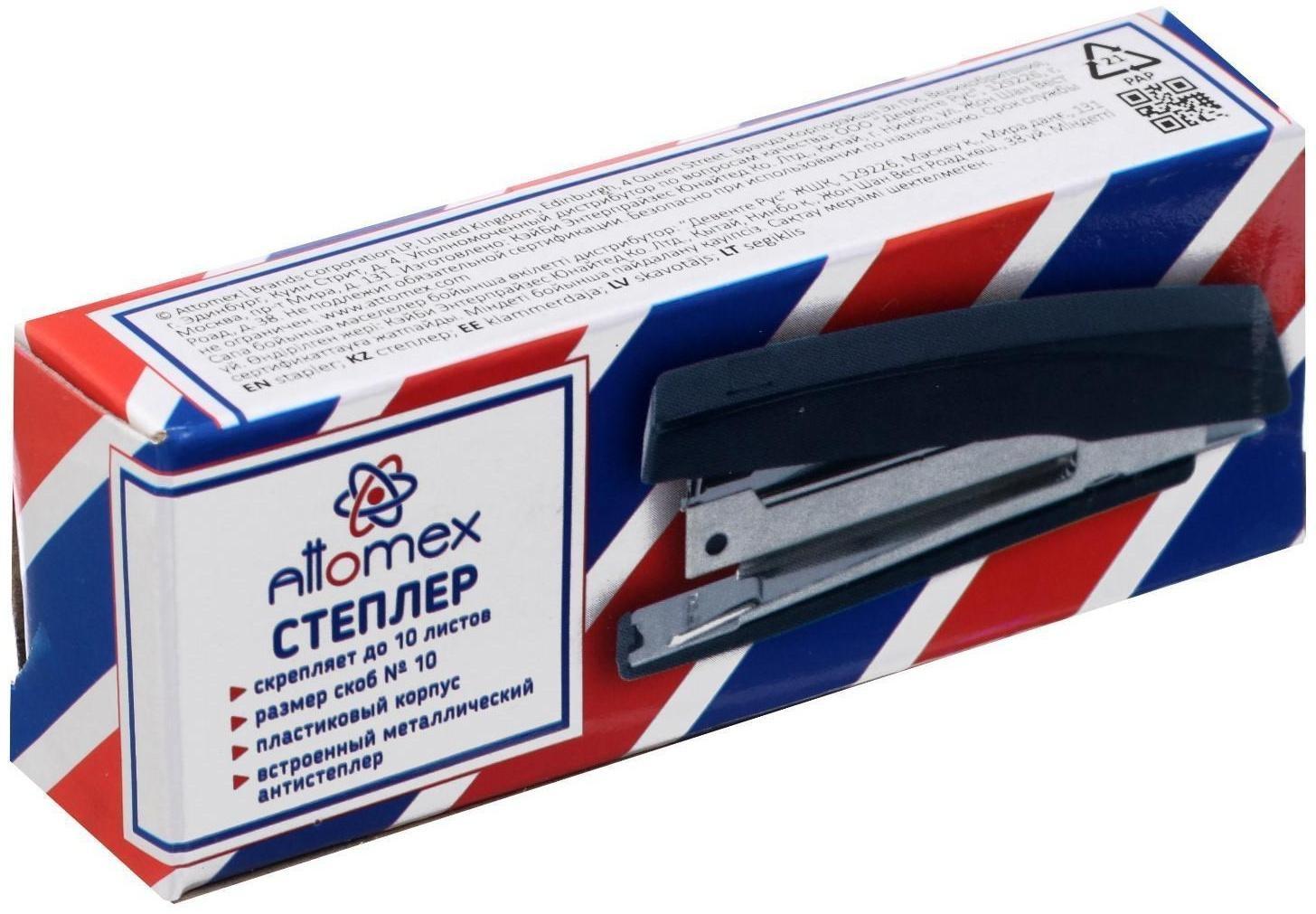 Cтеплер №10, на 10 листов, пластиковый кропус, встроенный антистеплер, цвет чёрный, Attomex
