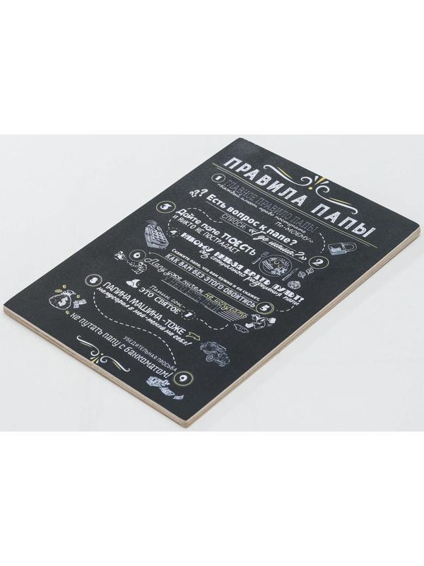 Доска разделочная деревянная «Правила папы», 22,5×16×0,6 см