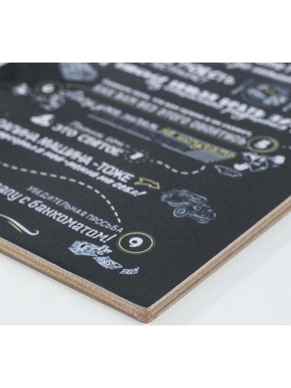 Доска разделочная деревянная «Правила папы», 22,5×16×0,6 см