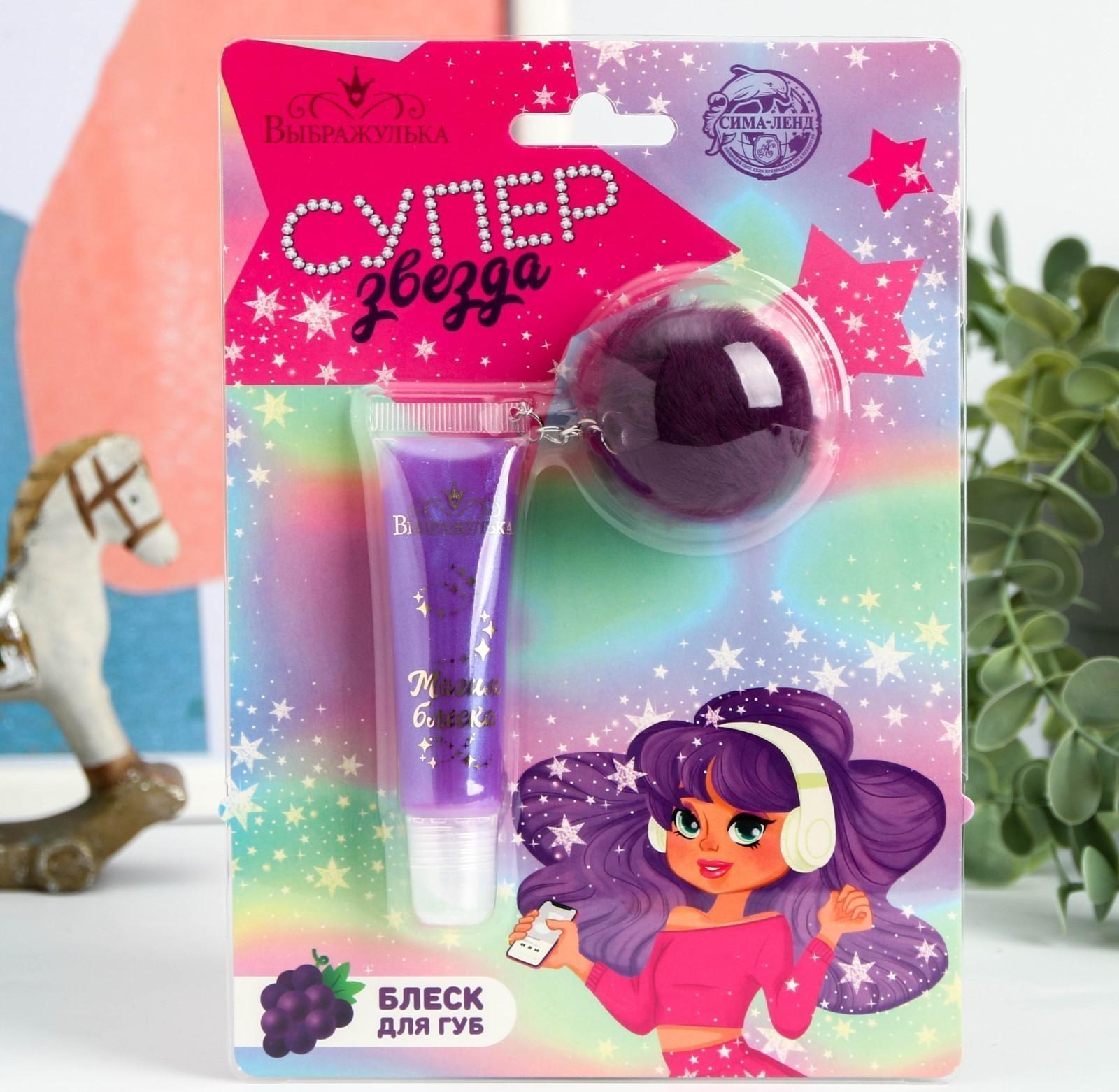 Блеск для губ детский «Суперзвезда» 15 мл, аромат винограда